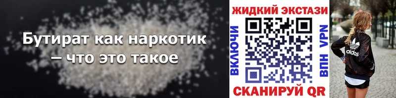 ссылка на мегу вход  Буинск  Бутират Butirat 