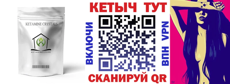 КЕТАМИН VHQ что такое наркотик Буинск