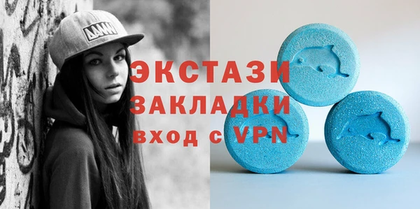 экстази Красноперекопск