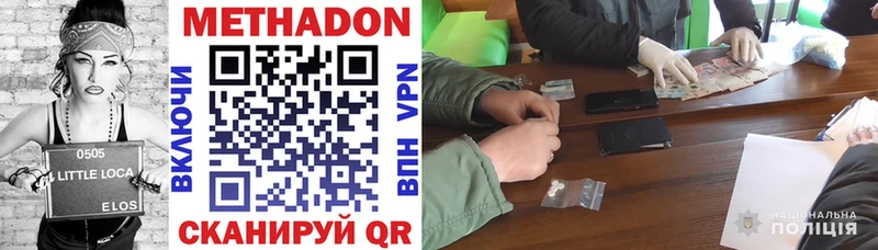 что такое наркотик  Буинск  МЕТАДОН methadone 