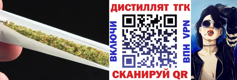 Дистиллят ТГК жижа  Буинск 